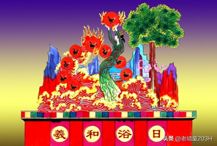 中华神话之《千年应龙》《羲（读：xī）和御日》篇