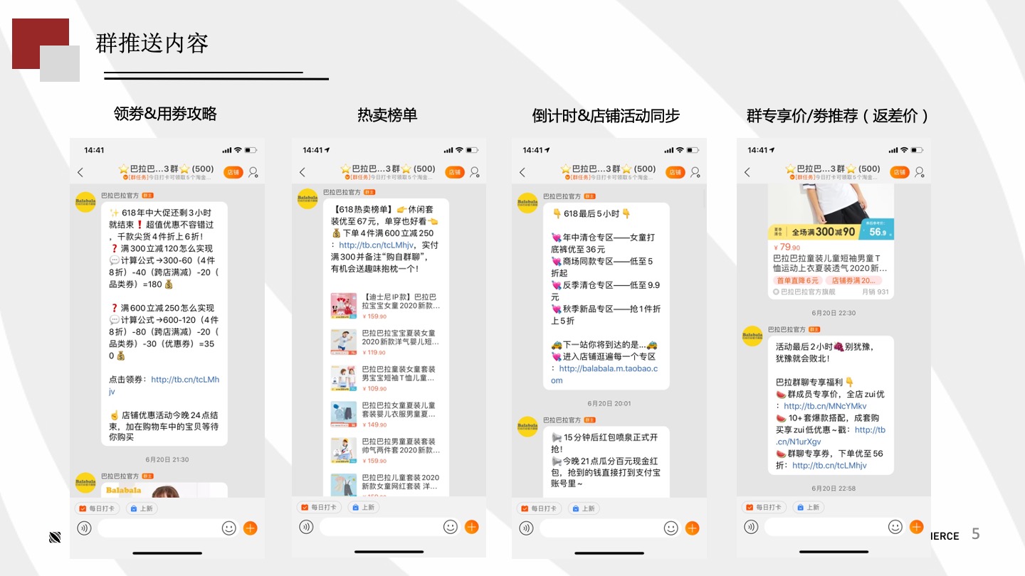 淘宝母婴玩具店铺如何运营,淘宝母婴私域电商怎么做