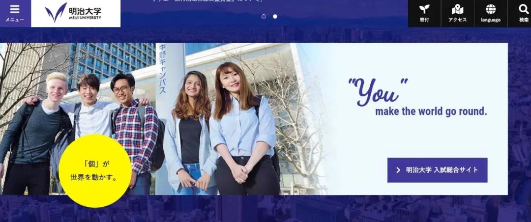 2021年明治大学一期报名开始!在国内也能申请