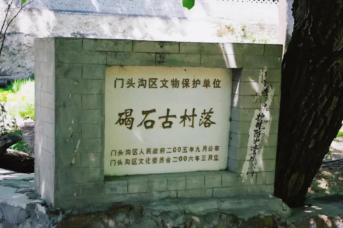 走进延庆古村落,京西碣石村游玩攻略