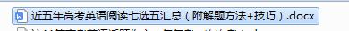2020年高考英语七选五解题技巧,2023新高考英语试卷七选五