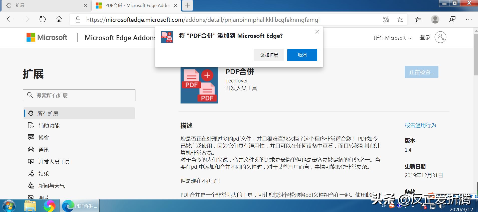 新版微软edge浏览器好用吗,microsoftedge浏览器支持win7吗