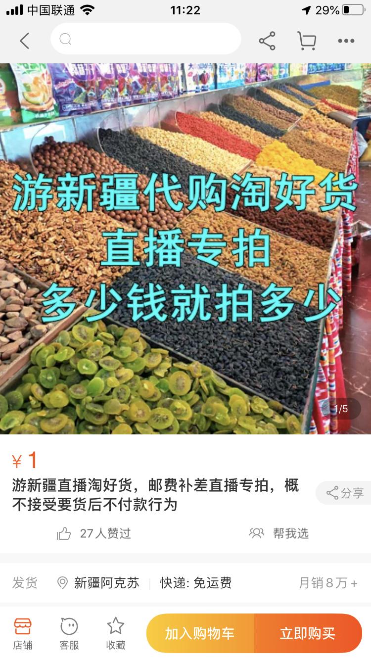 种草年货必买清单,最全新疆特产店