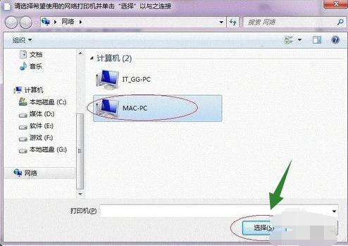 win7系统无法共享打印机,win7连接共享打印机步骤