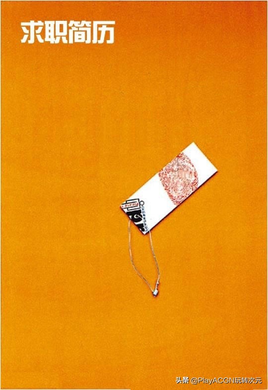 个人经典简历封面,求职简历经典
