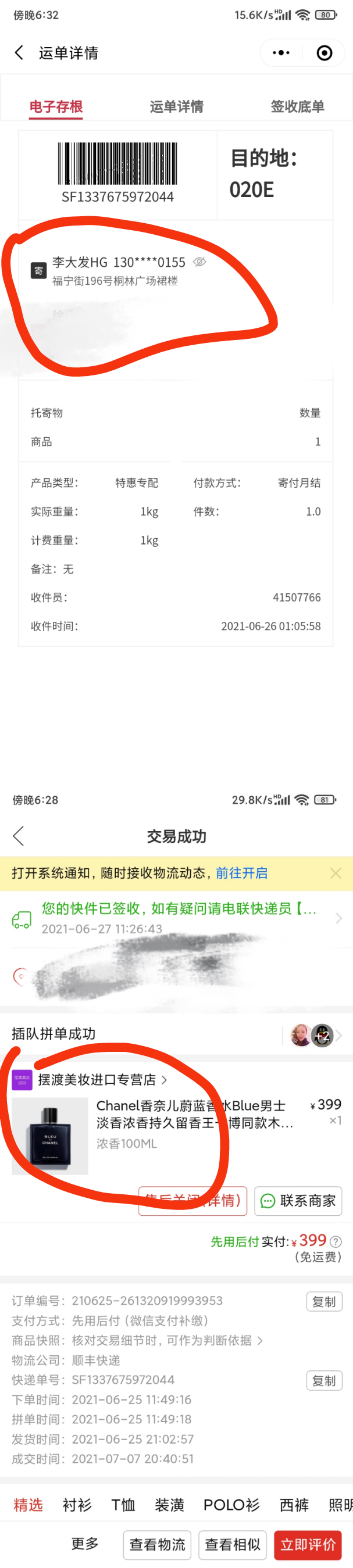 拼多多买东西不确定是不是正品,怎么防止在拼多多上买到非正品