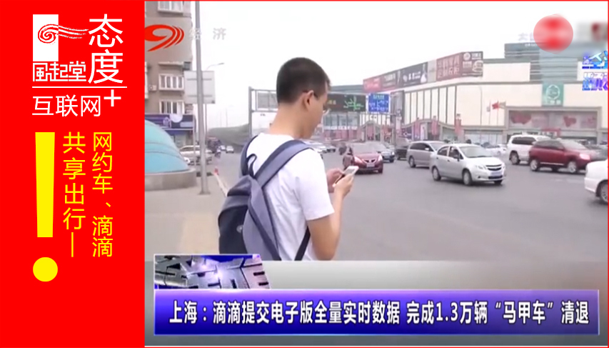 滴滴网约车最新调整消息合规,网约车遭严打滴滴该何去何从