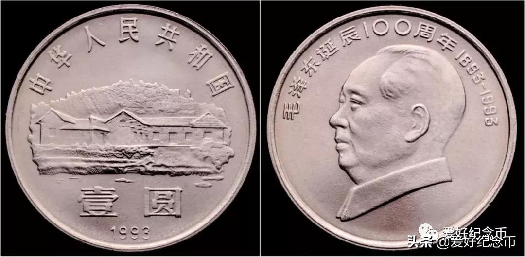 纪念币价格表最新报价2023,纪念币最新价格表一览表