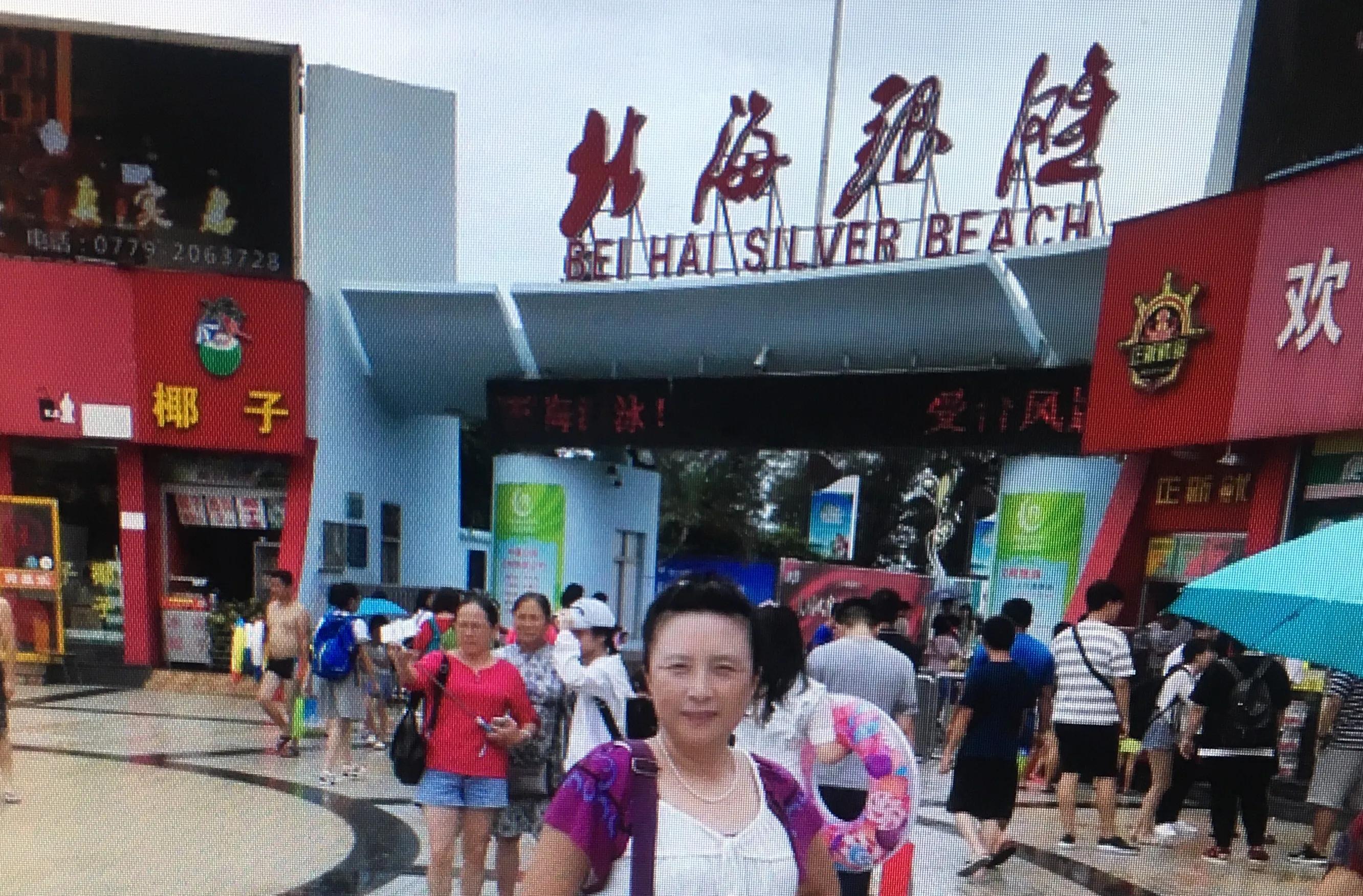 天下第一滩在银滩哪个门,北海银滩天下第一滩旅游区