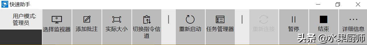 teamviewer免费远程协助,win10最好用的远程协助