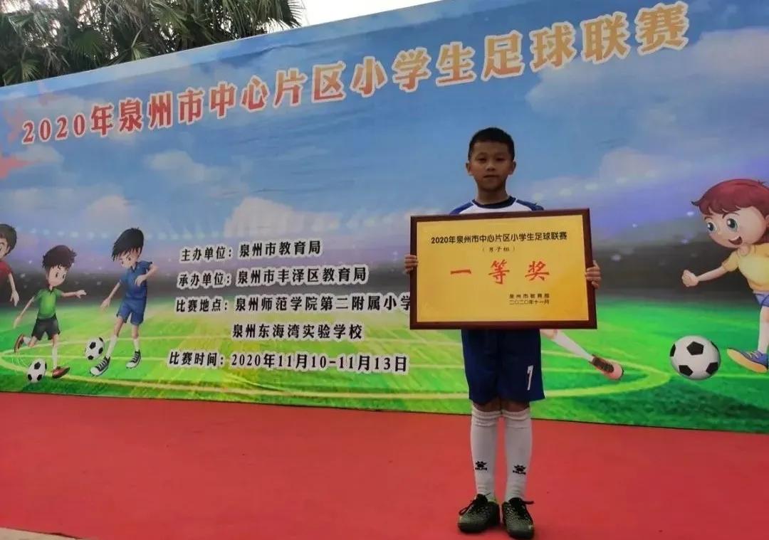 泉州市洛江区小学生足球联赛,泉州市中学生足球联赛2024冠军