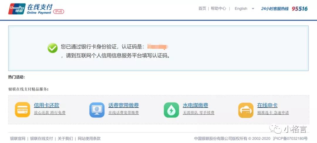 网上个人信用报告申请操作步骤,怎么申请个人信用报告