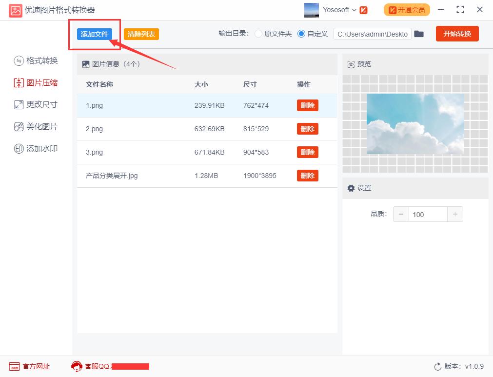 jpg照片太大怎么压缩,照片200kb怎么压缩