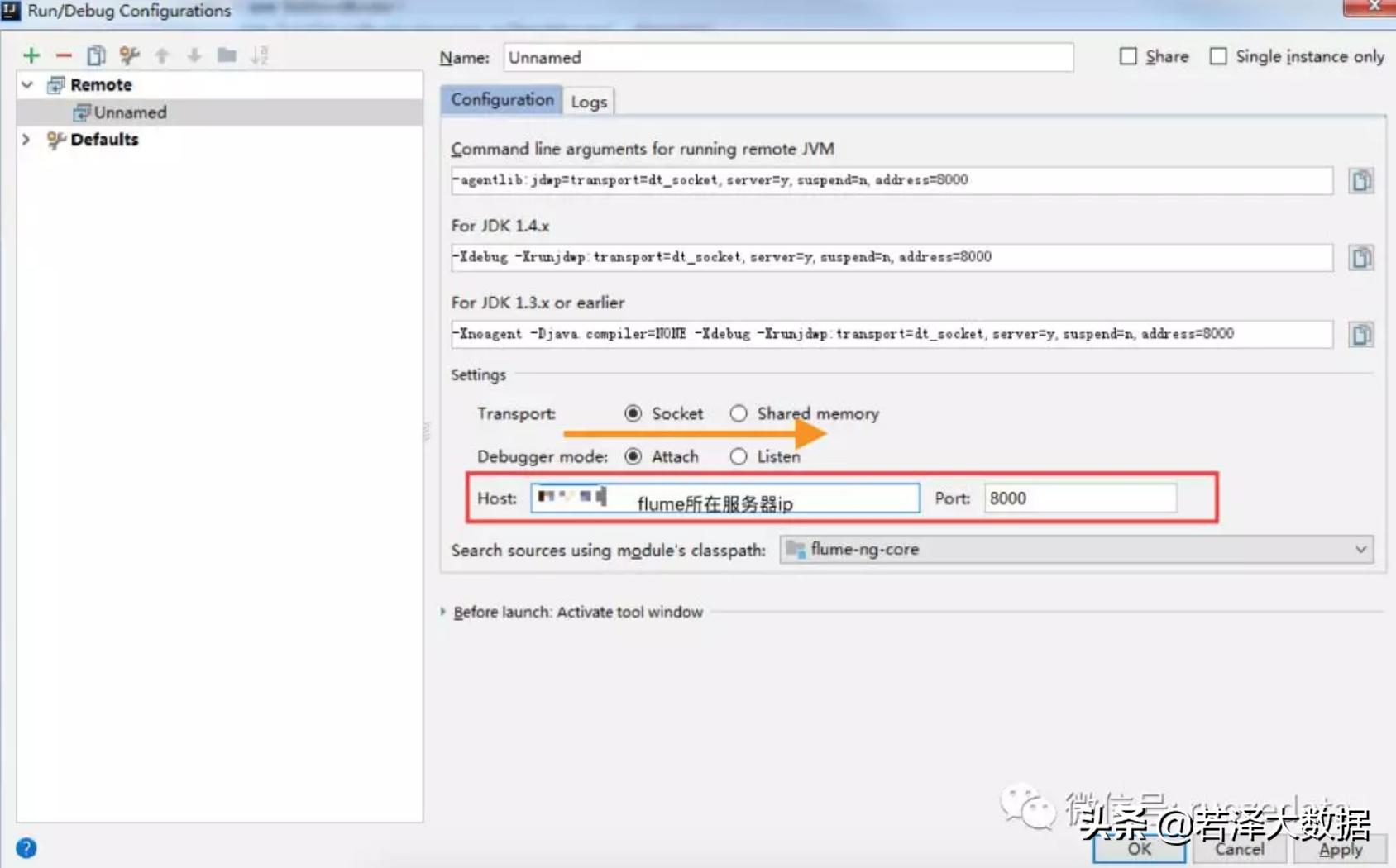 flume的断点续传,flume源码解读