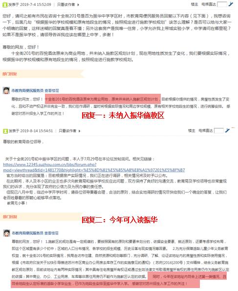 学区房最重要的是生源,学区房最重要的是学区还是圈层