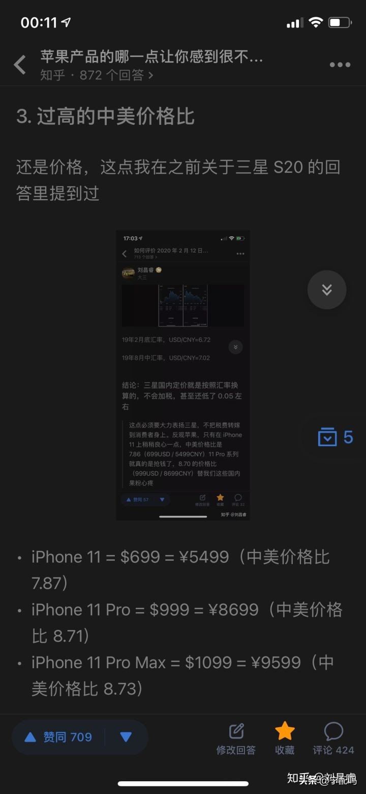 海南版iphone怎么查,怎么正确看待iphone