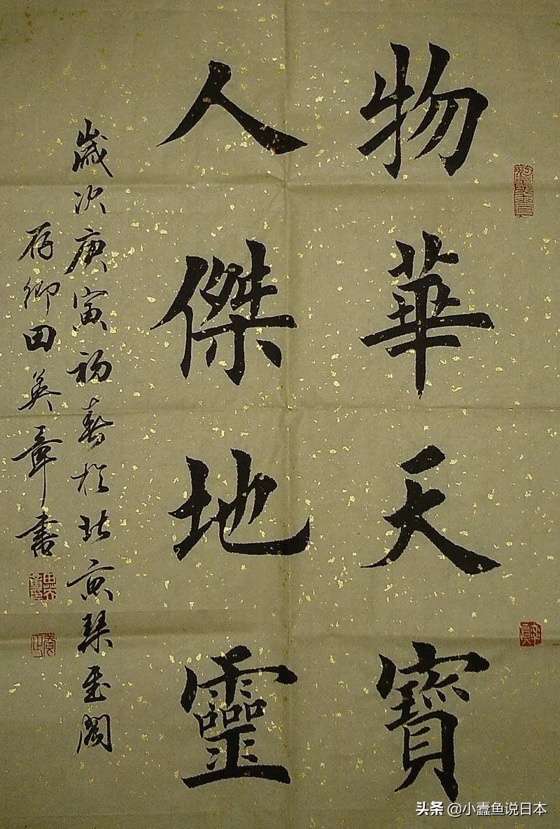 再论：为什么一流书法家们都说田英章楷书是丑书？那还值得学吗？