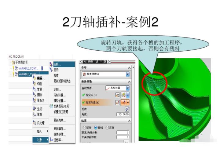 ug五轴建模经典实例,ug五轴加工常用策略