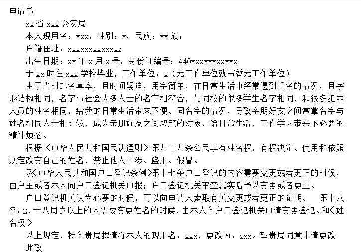 户口本改名去哪里改,小孩户口本改名后怎么办