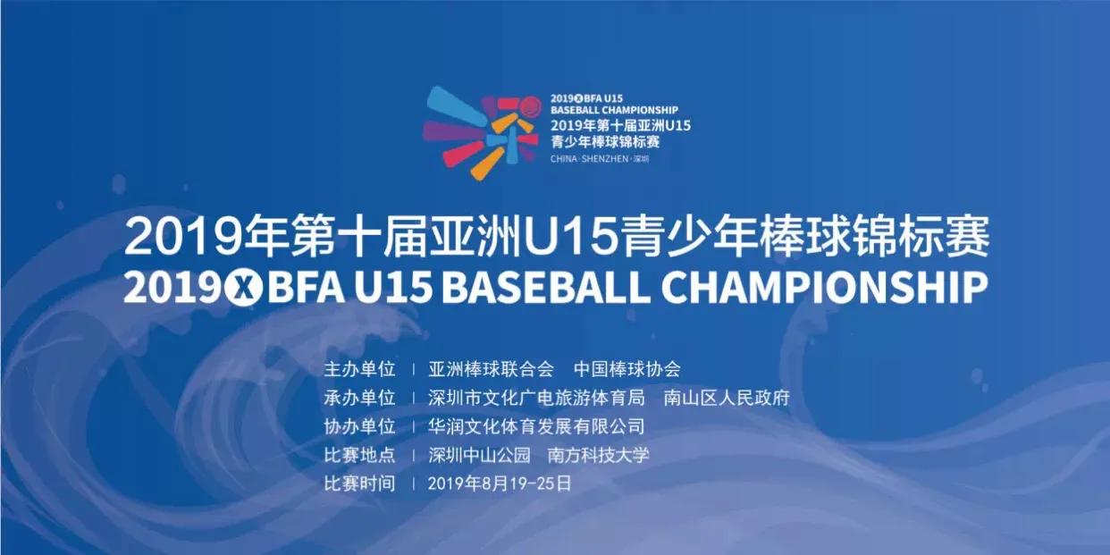 燃烧的十五岁|U15决赛日，今天中山公园棒球场见！