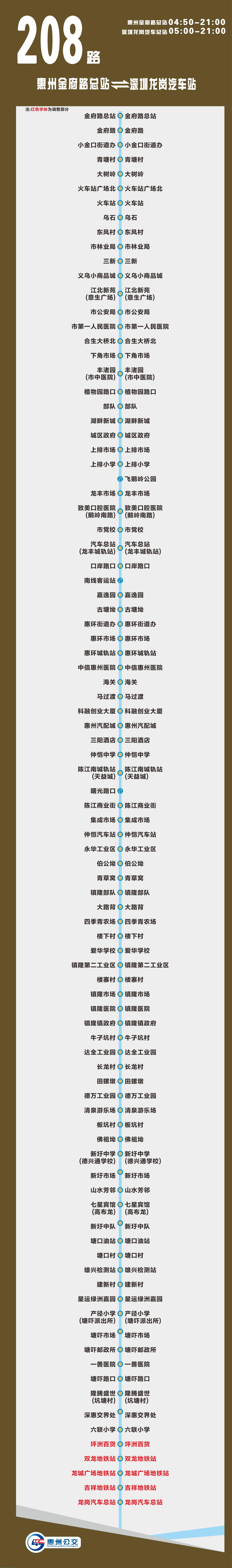 惠州公交线路延伸至龙岗汽车站,惠州208公交车通龙岗了吗