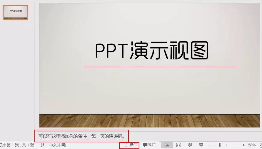 怎么在ppt上打简谱,怎么在ppt打简谱
