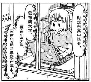 《日常》作者出新作啦！让你看看最沙雕的大学生活