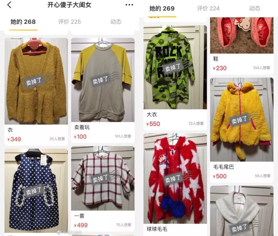 沈梦辰假货事件后续,沈梦辰和吴昕二手店