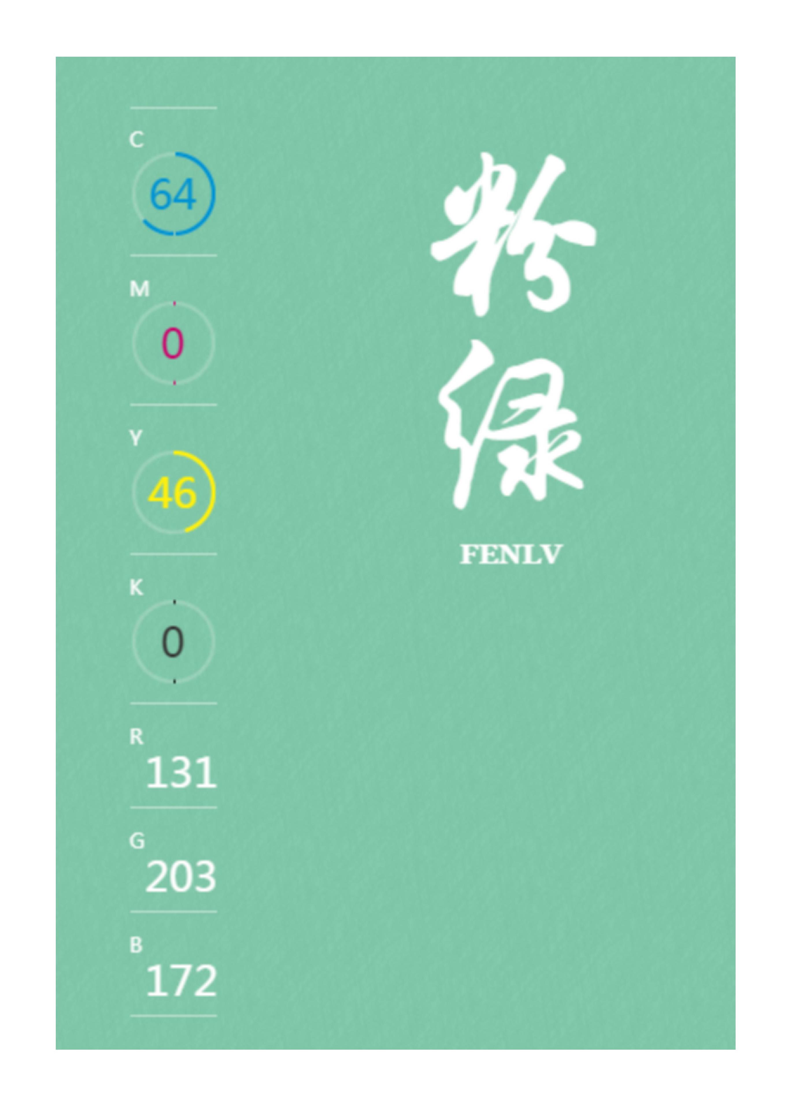 中国传统色高级色配色方案,中国传统色配色方案cmyk