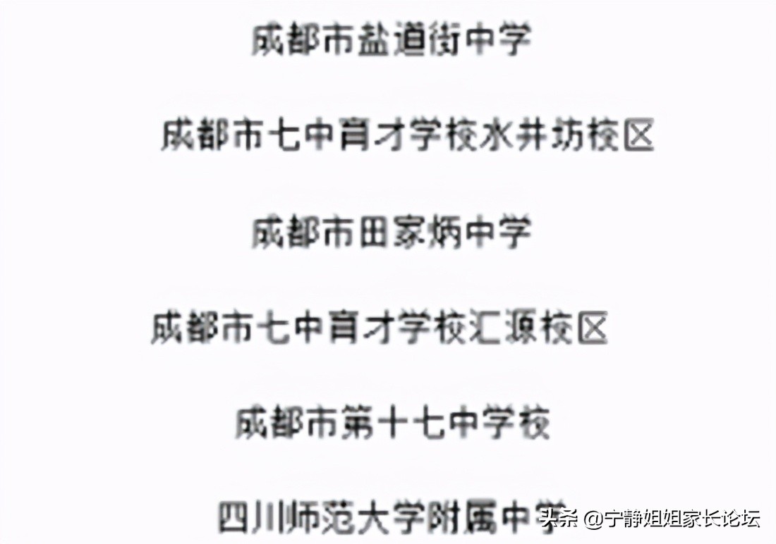 五朵金花成都师范附属小学,成都市小学五朵金花是哪五朵