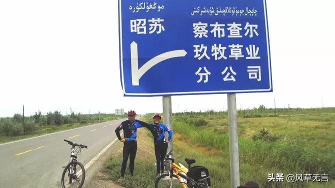 回归的日子伊犁之骑行