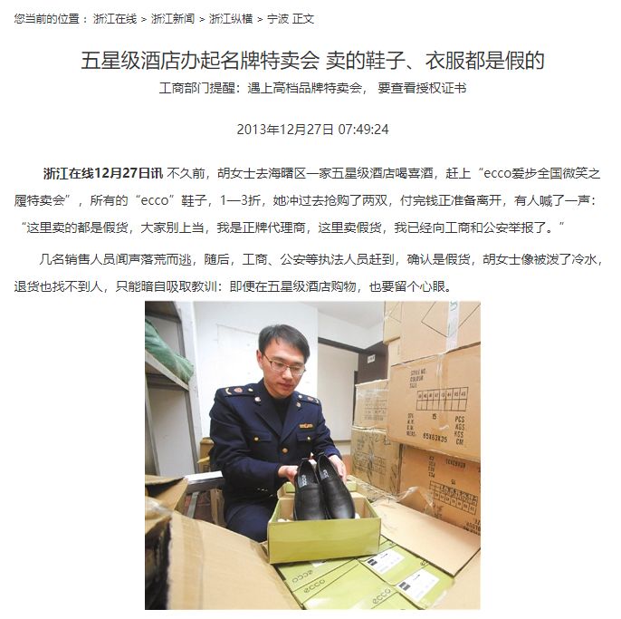 警惕假冒伪劣商品,警惕劣质货品