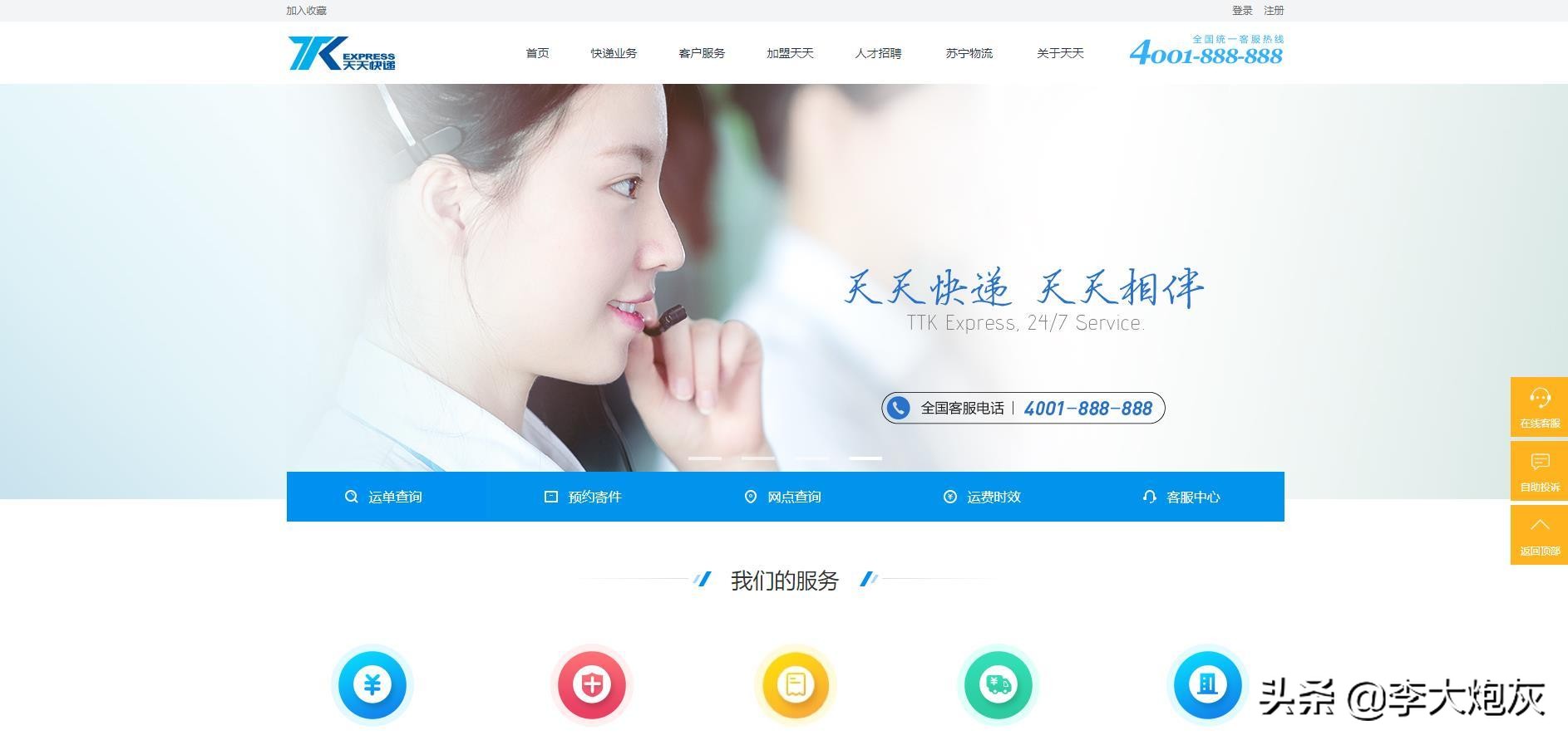 圆通快递网站官网,快递官方网点查询