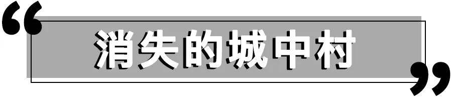 深圳,一座正在消失的城市!这些东西以后有钱也未必能看到......