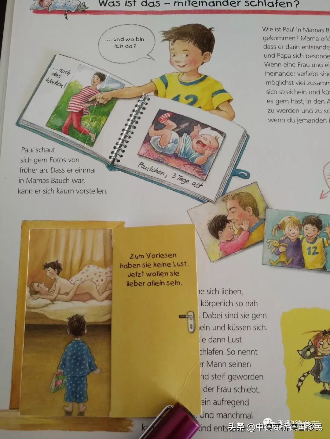 儿童性启蒙教育绘本,德国3-6岁幼儿园教育方法