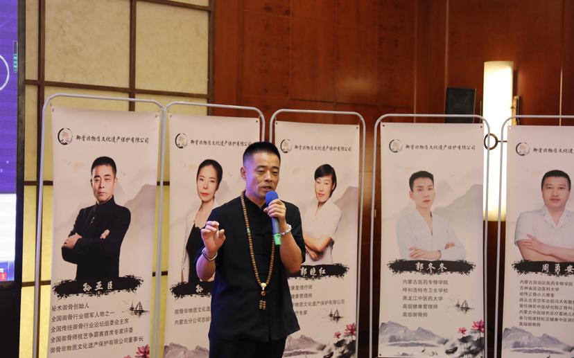 御骨非遗“礼遇卓越的你”第一届招商会在呼和浩特举办