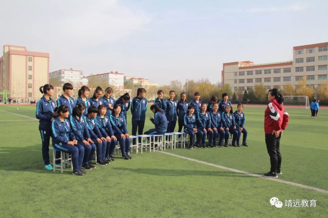 【出征】巾帼多奇志，何曾让须眉——靖远四中女子足球队出征全国第十四届学生运动会