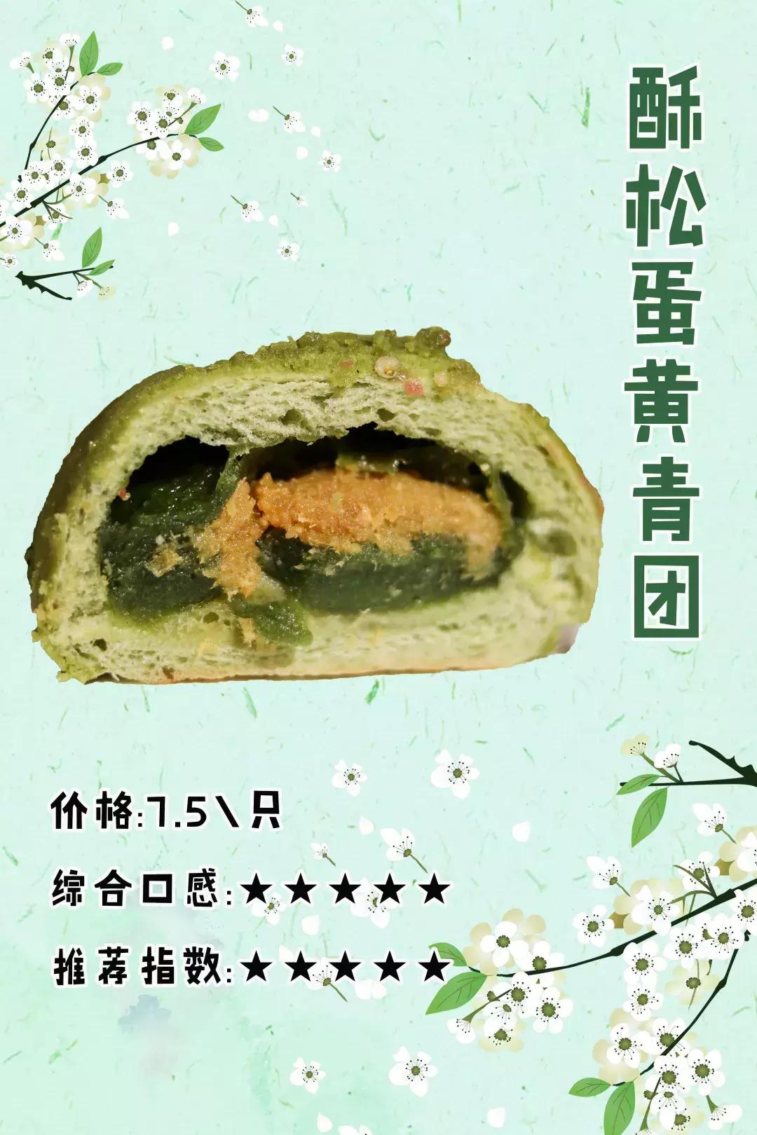 西安青团哪家正宗,西安青团哪家最正宗