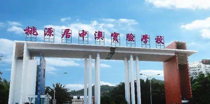 宝安区私立小学转学插班,宝安区2024秋季转学插班生