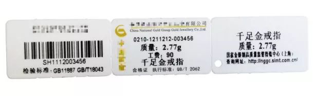 挂首饰上的小标签都看得懂吗？少一个字赔三倍