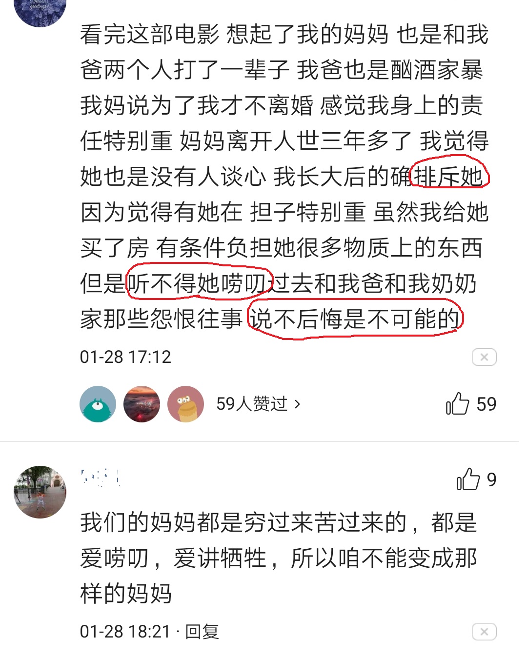 囧妈看不懂,囧妈给我最大的感受