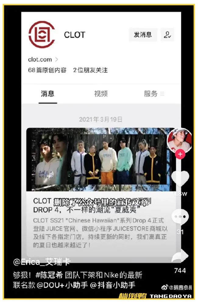 耐克阿迪App遭下架！新广告语“凭本事放狠话”，挑衅中国？