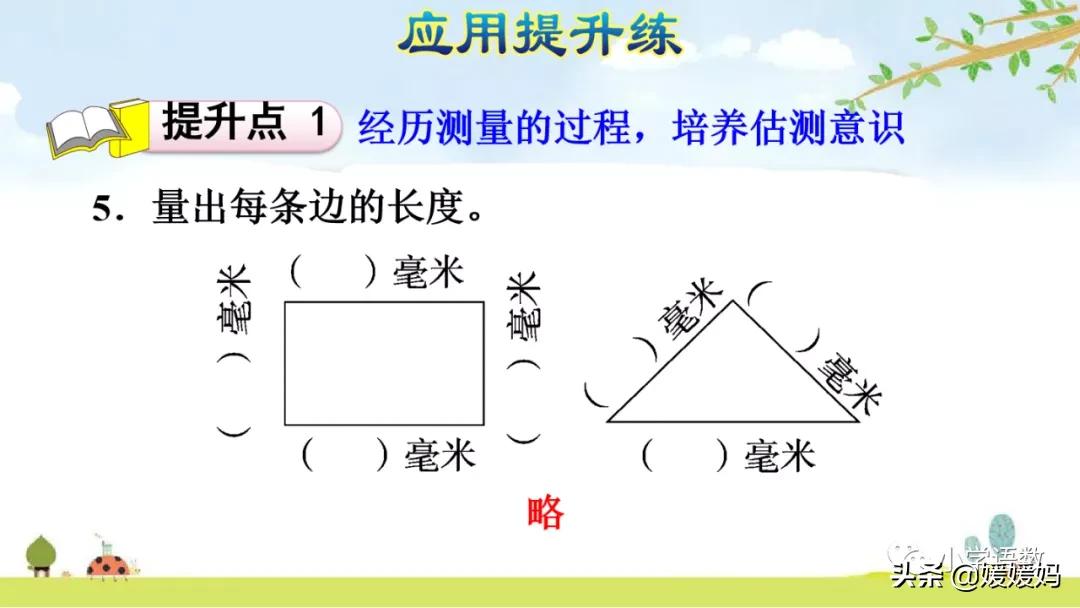 三年级上册数学毫米分米教学视频,冀教版数学三年级下册毫米和千米