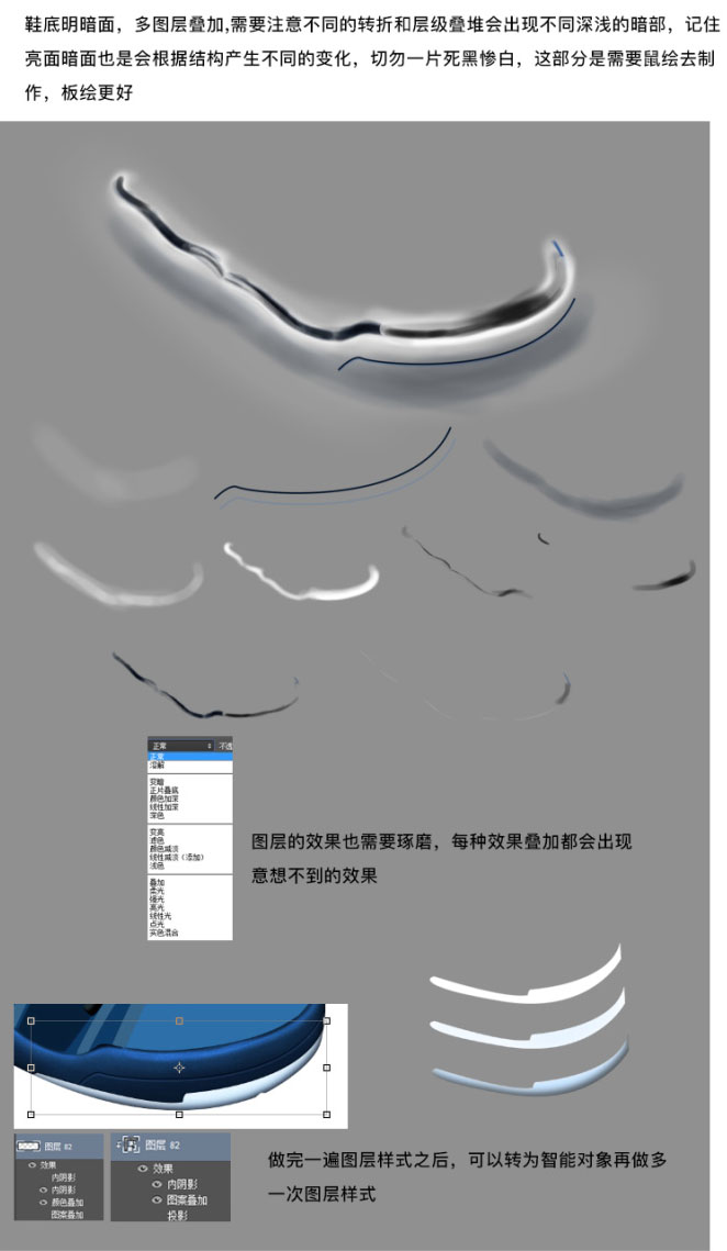 AdobePhotoshop制作蓝色儿童凉鞋图片+紫色风格UI圆形按钮教程