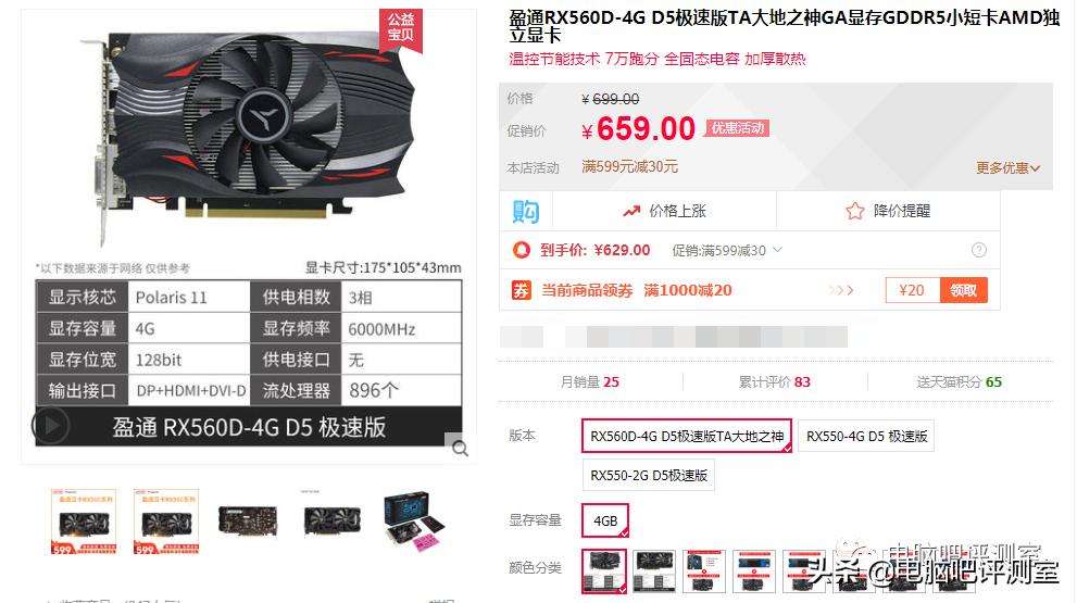 「装机帮扶站」第736期：2000元的游戏PC可以这样组