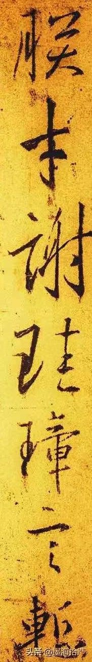 圣教序墨迹放大本清晰版字幕,高清圣教序临摹放大