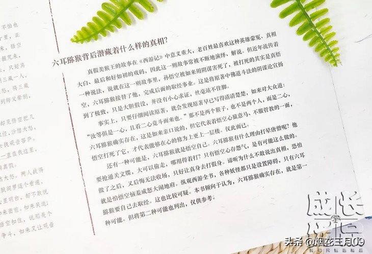 官封弼马温对孙悟空的理解,封孙悟空为弼马温的是