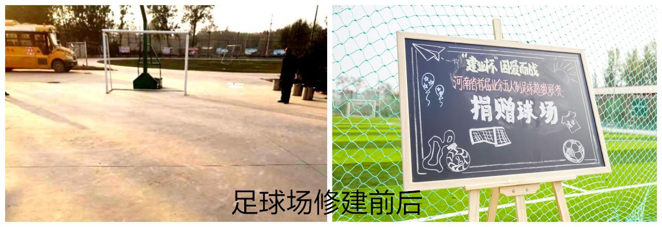 以足球之名为爱出征|这个夏天,让我们全心说爱你