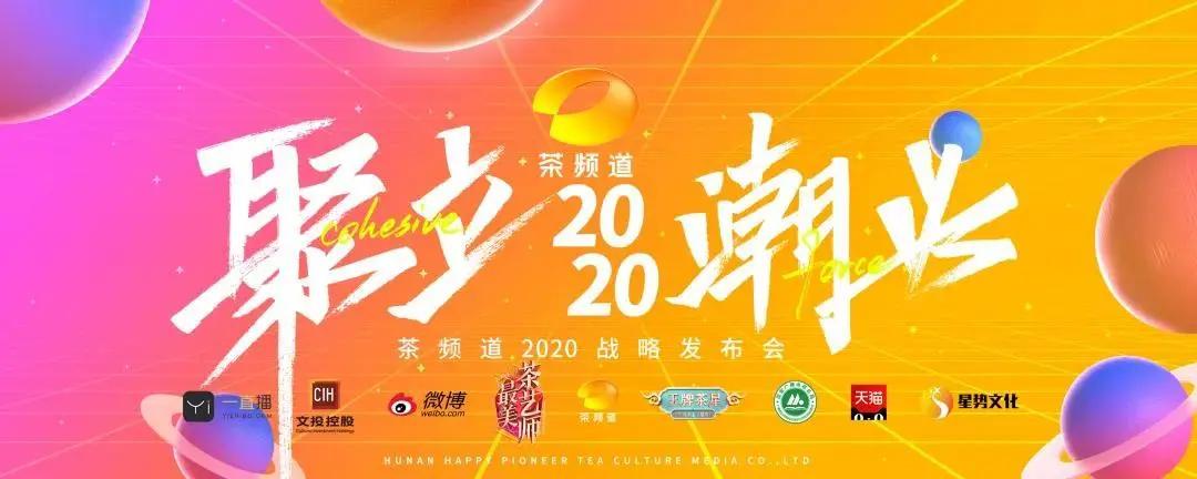 全国最美茶艺师冠军之夜,2023最美茶艺师比赛视频