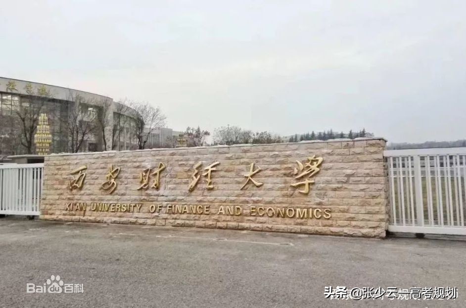 财经热门高校有哪些,二本类院校财经专业排名